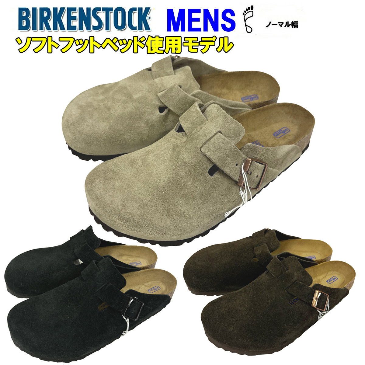 楽天市場】ビルケンシュトックボストン BIRKENSTOCK Boston「ノーマル