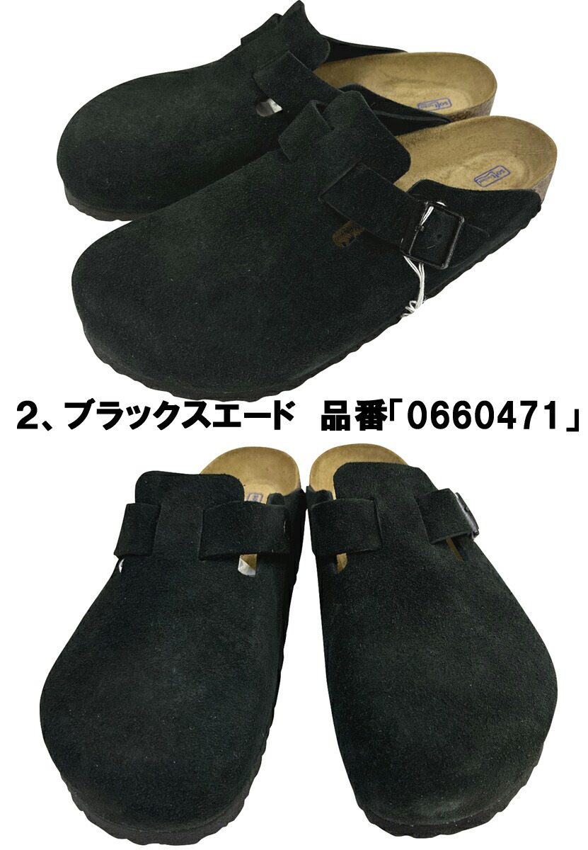 楽天市場】ビルケンシュトックボストン BIRKENSTOCK Boston「ノーマル