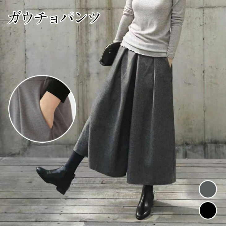 楽天市場】【半額クーポン対象】フロントタック ワイドパンツ ガウチョ
