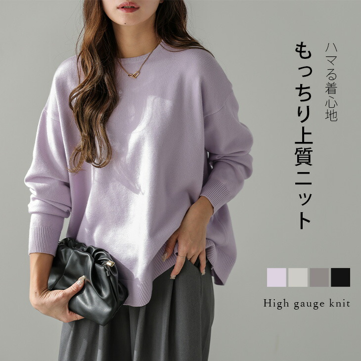 楽天市場】【半額クーポン対象】ニット ハイゲージニット プルオーバー