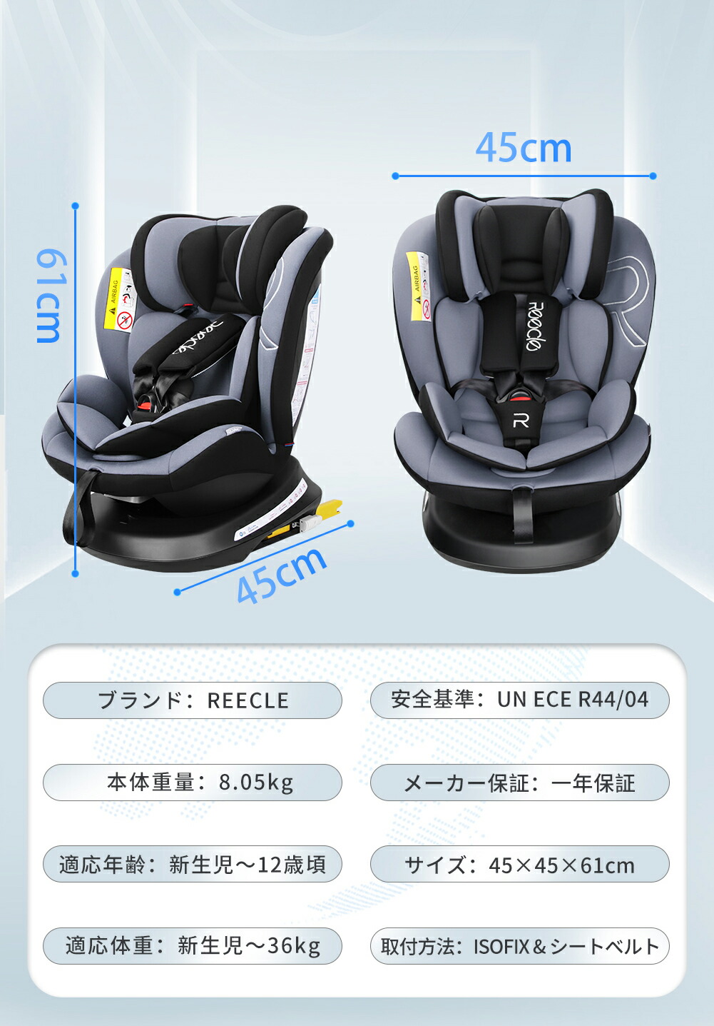 楽天市場】【メーカー直販・送料無料】Reecle チャイルドシート 360