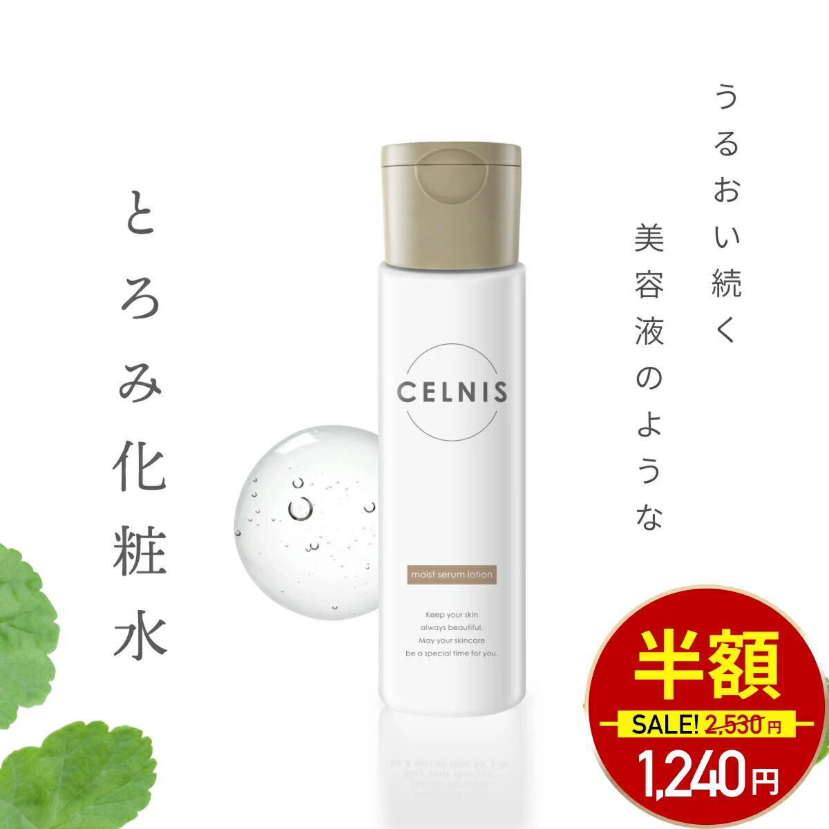 楽天市場】【送料無料】アジュバン HBソリューション 全身用化粧水