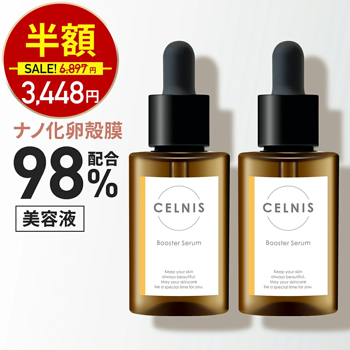 楽天市場】【11日9:59迄☆最大1,000円OFF】卵殻膜 セルニス 2本セット