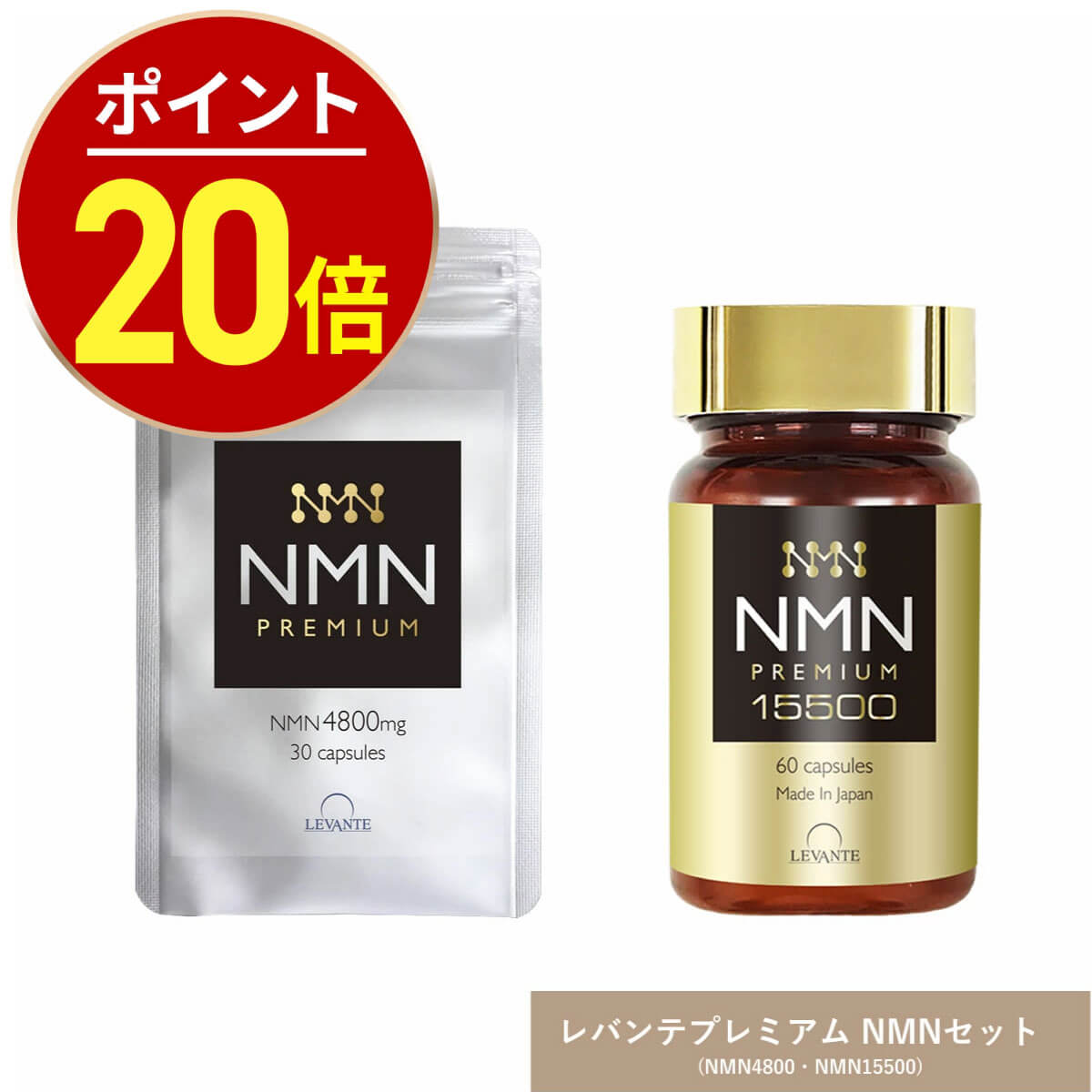楽天市場】【8日23:59迄☆全品10%OFF！タイムセール】NMN サプリ