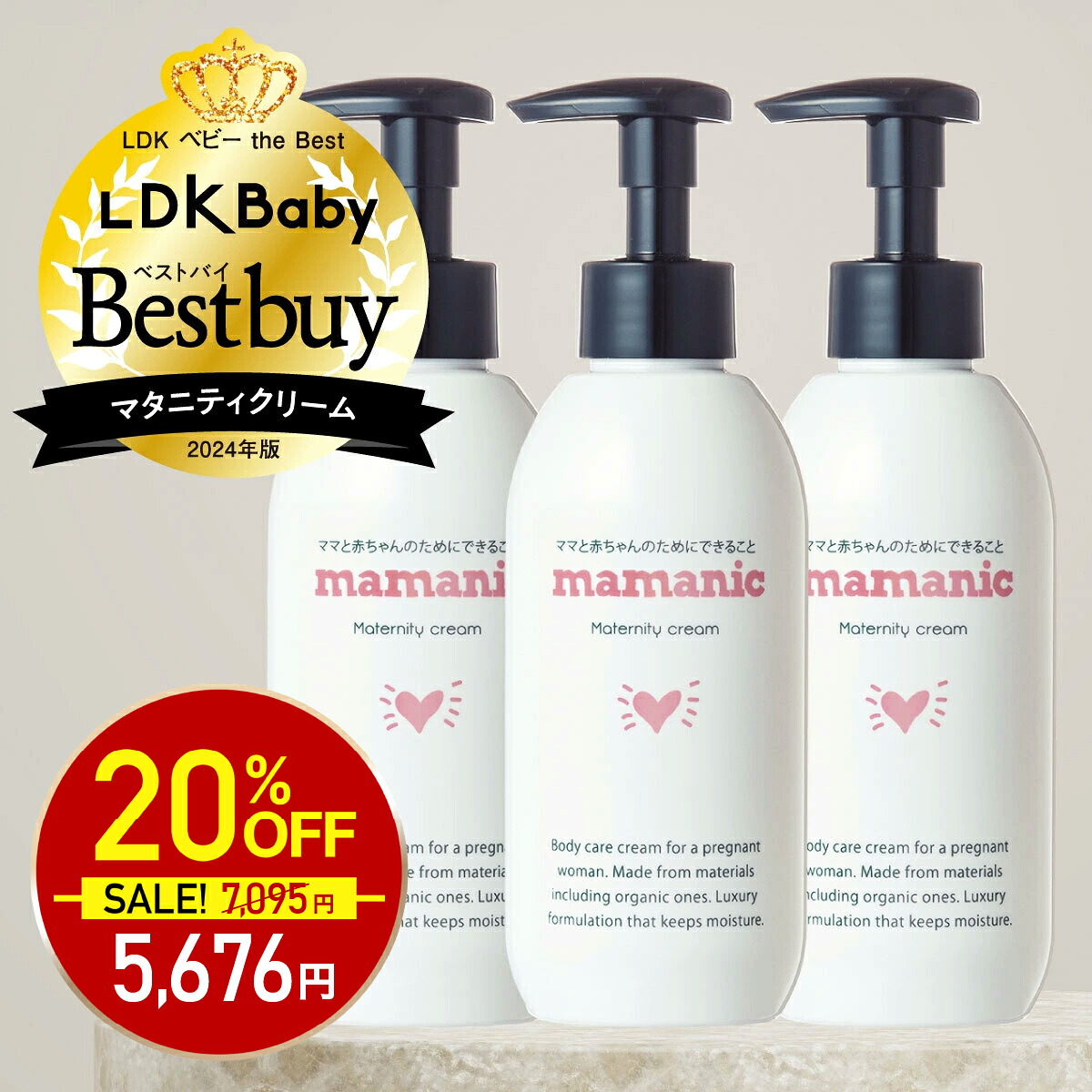 楽天市場】【11日9:59迄☆最大1,000円OFF】妊娠線クリーム 200g×3本