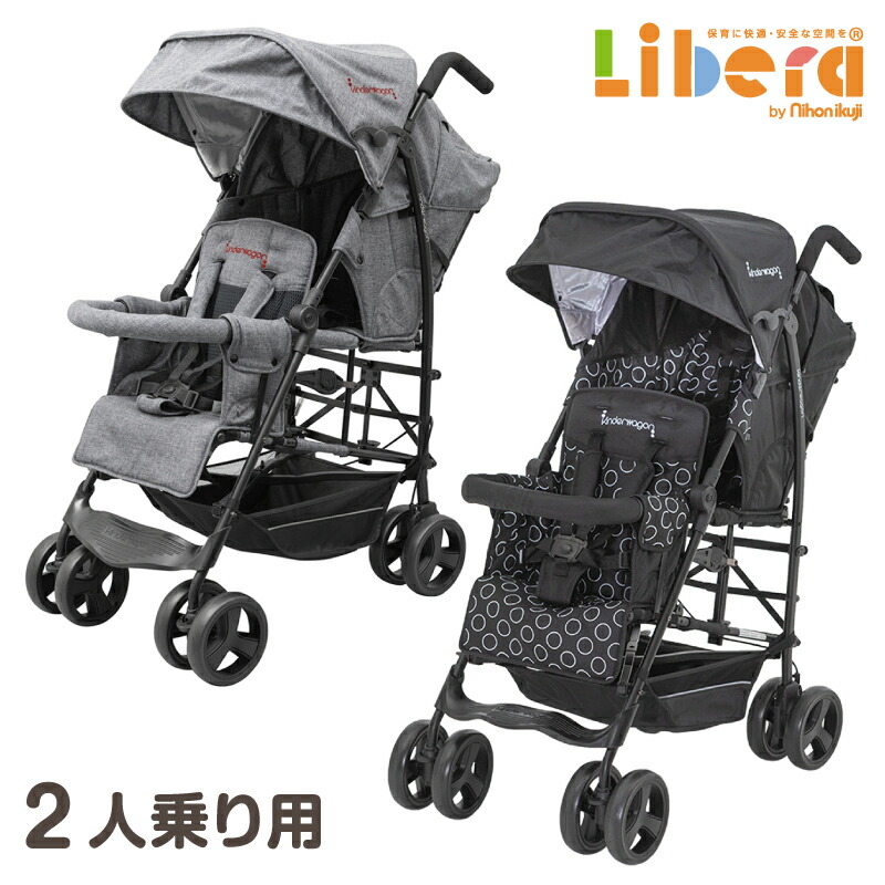 楽天市場】二人乗りベビーカー DUOシティHOP2 2人乗り 日本育児 2人