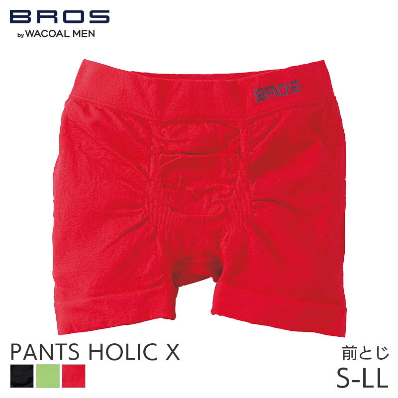 楽天市場】25%OFF ブロス バイ ワコールメン パンツホリックX ボクサー