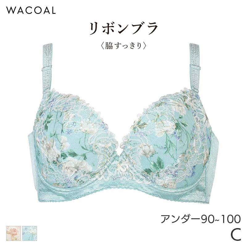 楽天市場】25%OFF ワコール リボンブラ 脇すっきり ブラジャー 3/4