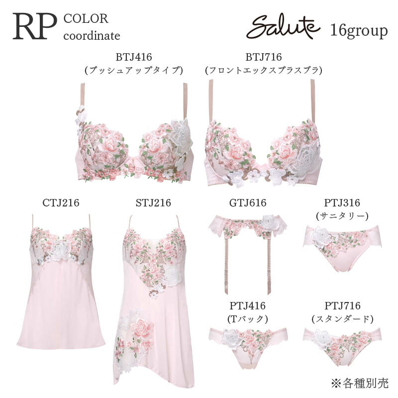 楽天市場】30%OFF サルート Salute 16グループ ワコール ブラジャー 3