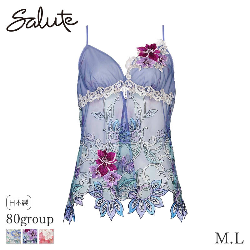楽天市場】30%OFF サルート Salute 80グループ ワコール キャミソール