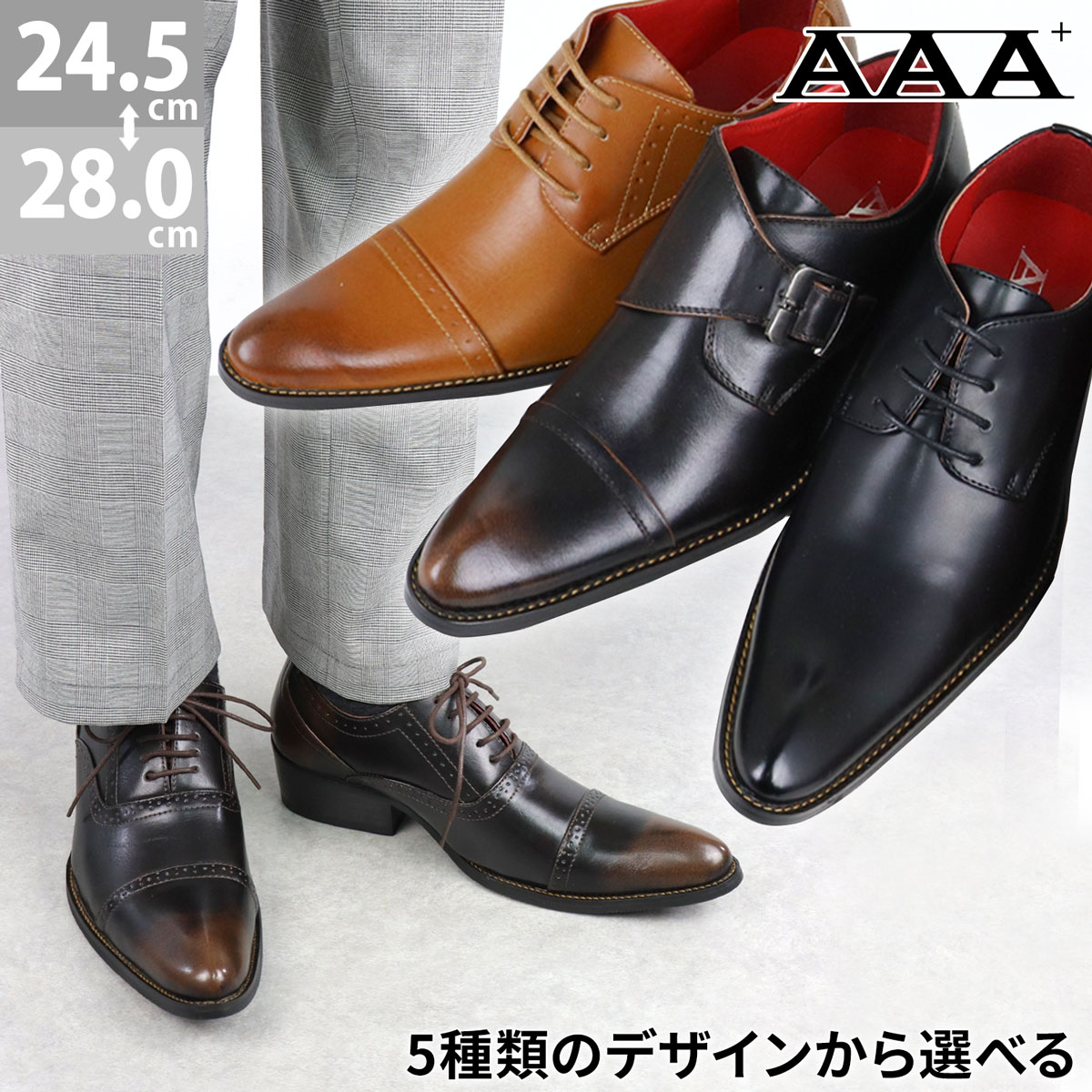 楽天市場】44%OFF 【SALE】 ビジネスシューズ メンズ 革靴 4.5cmヒール
