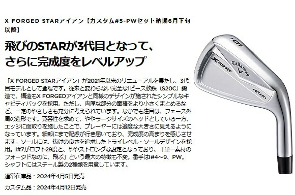 楽天市場】キャロウェイ ゴルフ クラブ メンズ アイアン【Callaway】X