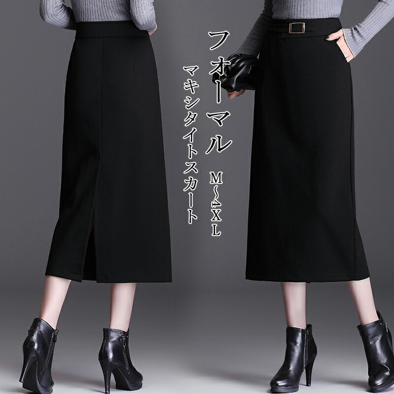 楽天市場】タイトスカート スカート ロングスカート マキシ レディース