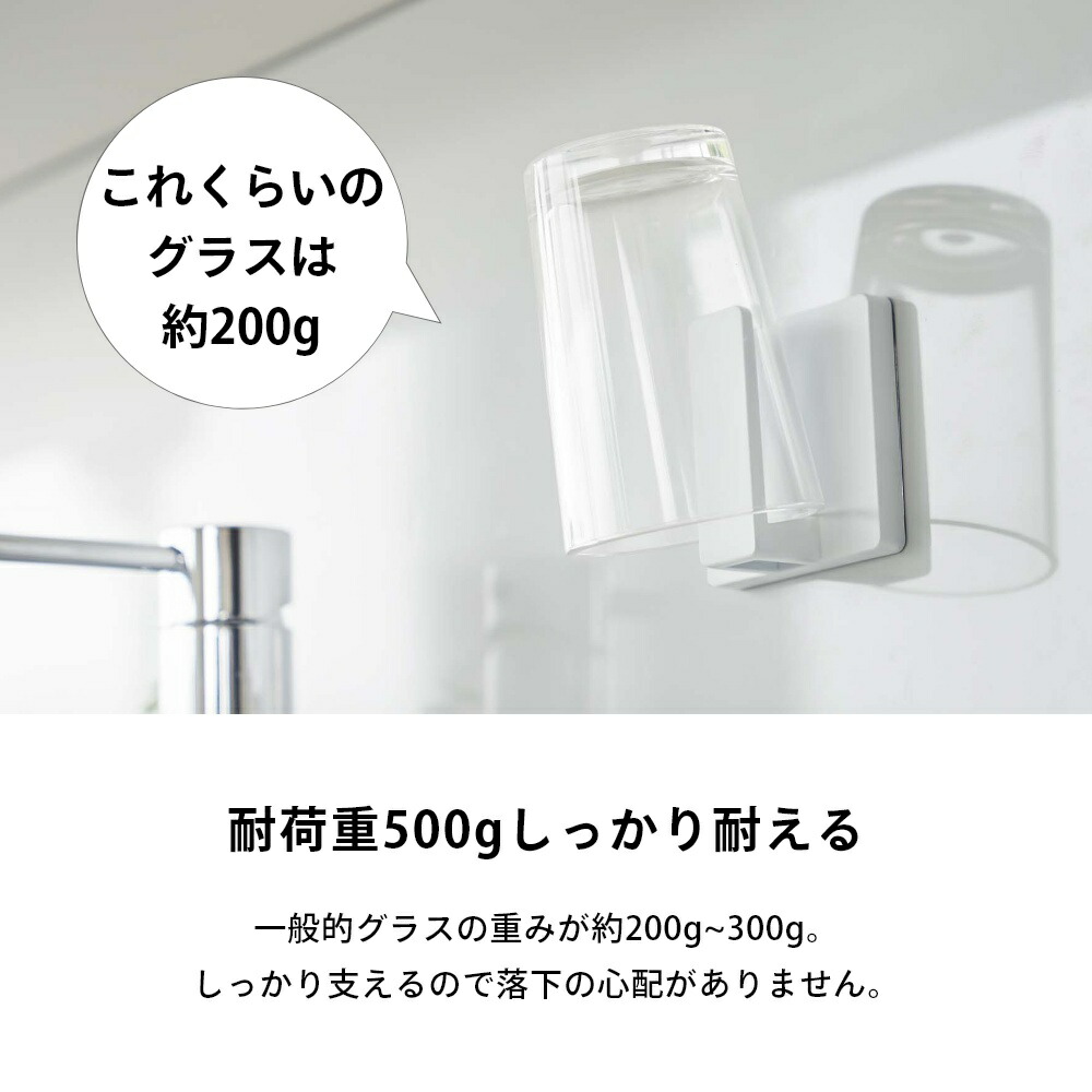 楽天市場】山崎実業 【 フィルムフック タンブラーホルダー ミスト