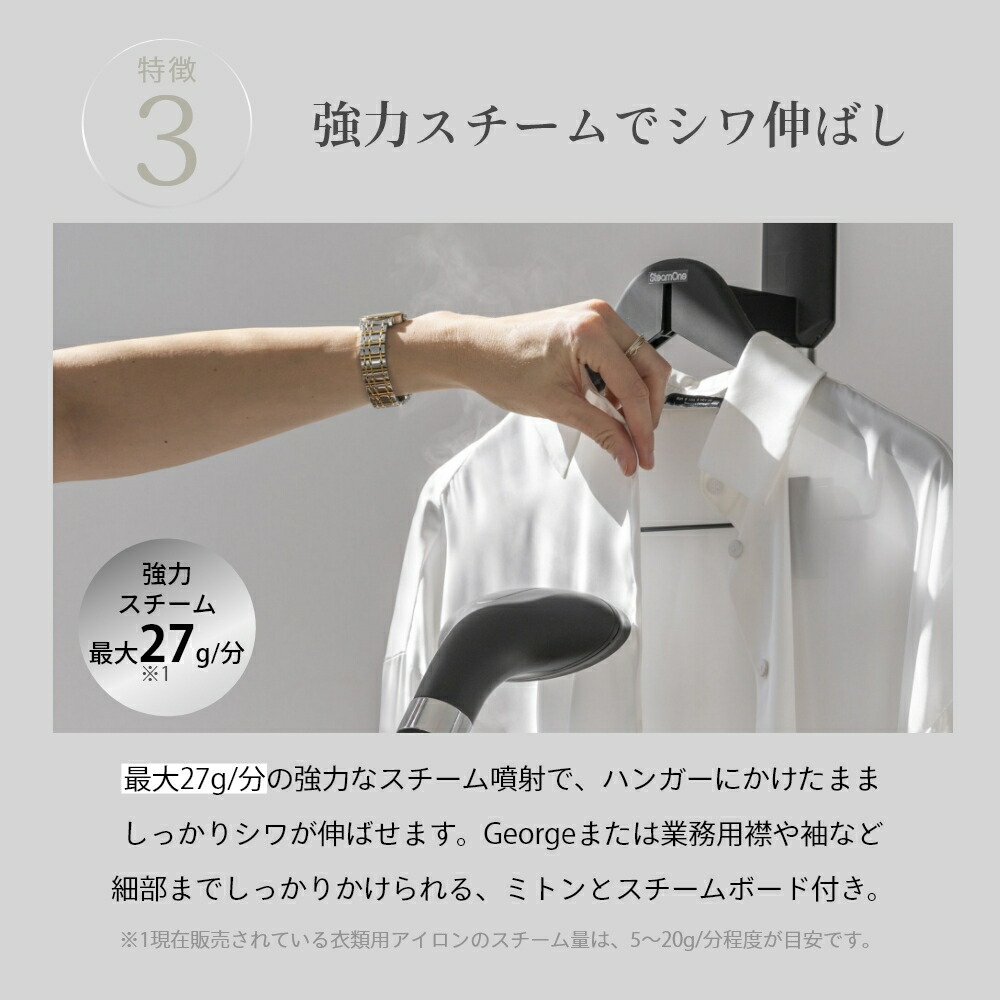 楽天市場】【レビュー特典】スチームワン SteamOne 置き型衣類