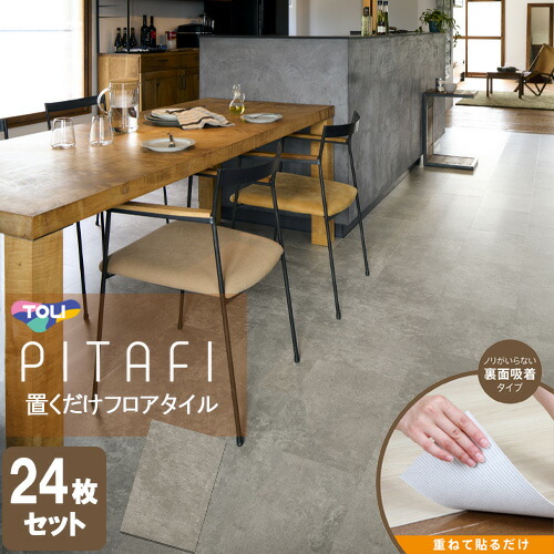 楽天市場】◇ LPF711 東リ LAYフローリング ピタフィー 300mm×450mm