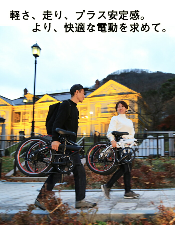 楽天市場】軽量折りたたみ電動アシスト自転車 20インチ 6段変速 アルミ