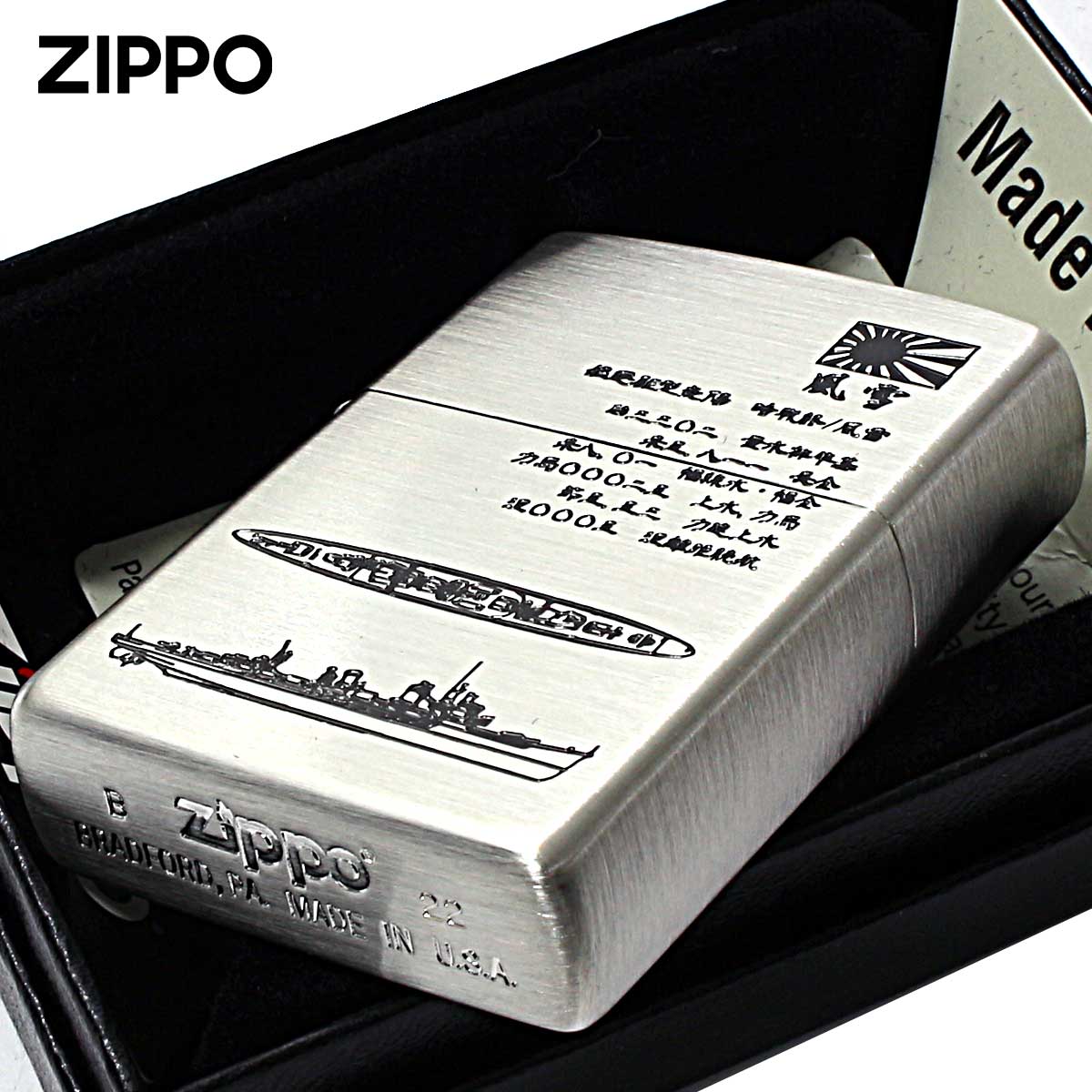 楽天市場】Zippo ジッポー 日本軍 大日本帝国陸海軍 Zippo フラミンゴ