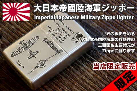楽天市場 | フラミンゴ 楽天市場店 - ZIPPO(ジッポー)専門店。品揃え