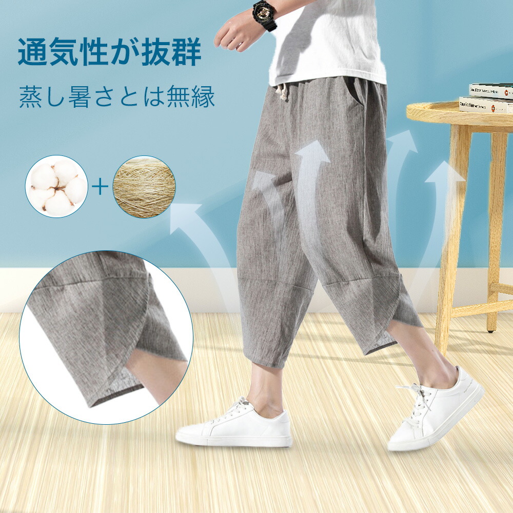 楽天市場】ポイント10倍！】麻 パンツ メンズ サルエルパンツ リネン
