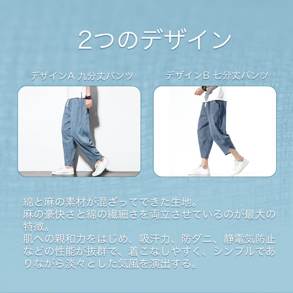 楽天市場】ポイント10倍！】麻 パンツ メンズ サルエルパンツ リネン