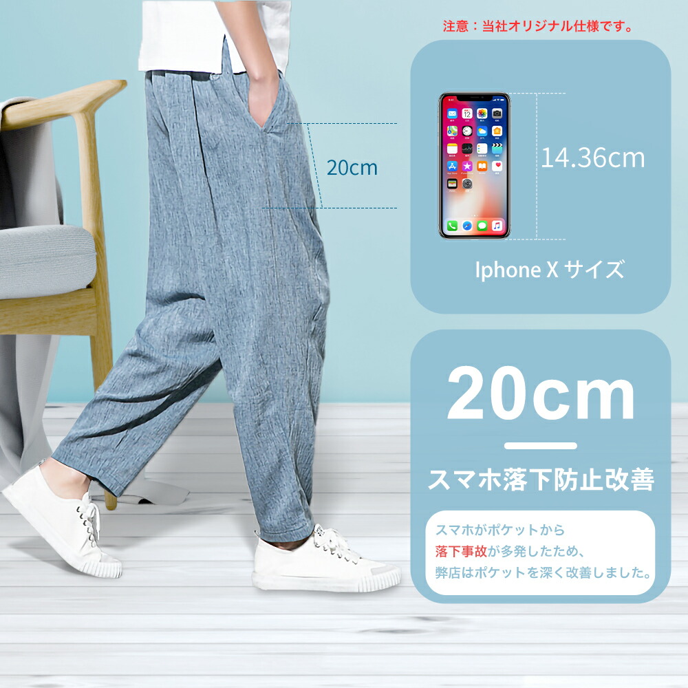 楽天市場】ポイント10倍！】麻 パンツ メンズ サルエルパンツ リネン