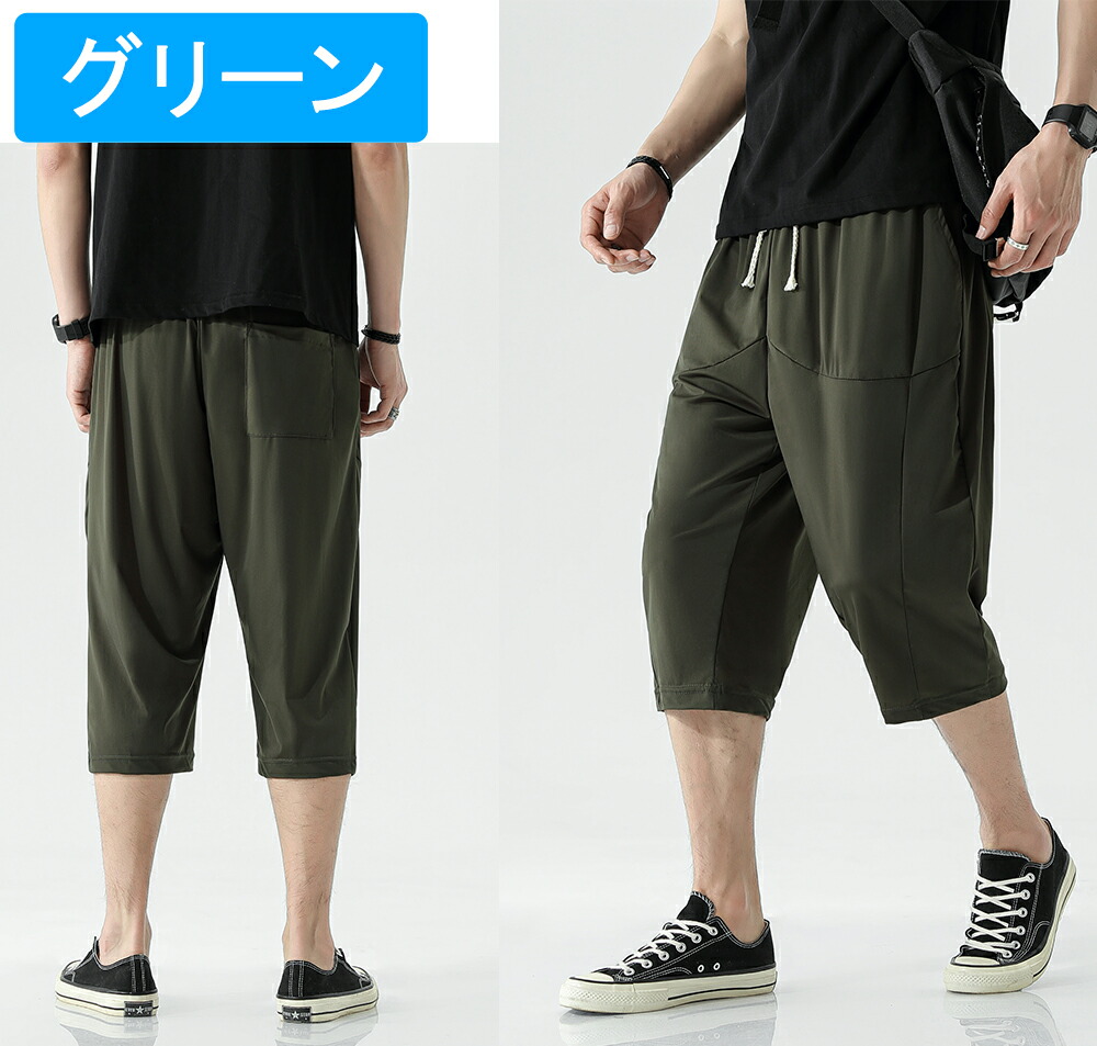 楽天市場】接触冷感 サルエルパンツ メンズ カジュアル 五部丈 大きい