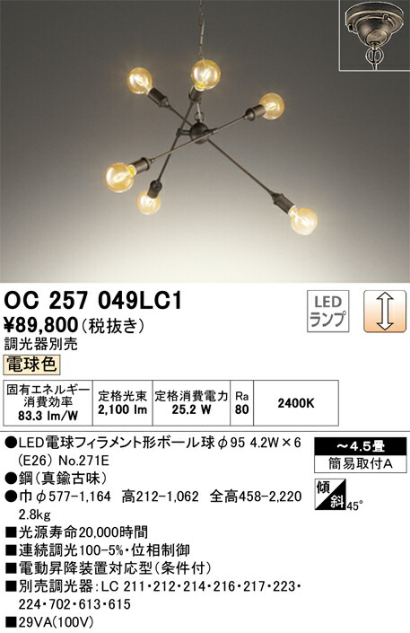 楽天市場】ODELIC オーデリック LEDシャンデリア〜4.5畳 調光タイプ(調