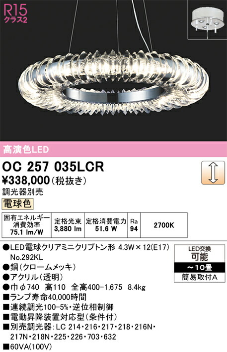 楽天市場】ODELIC オーデリック LEDシャンデリア 〜10畳 調光タイプ(調