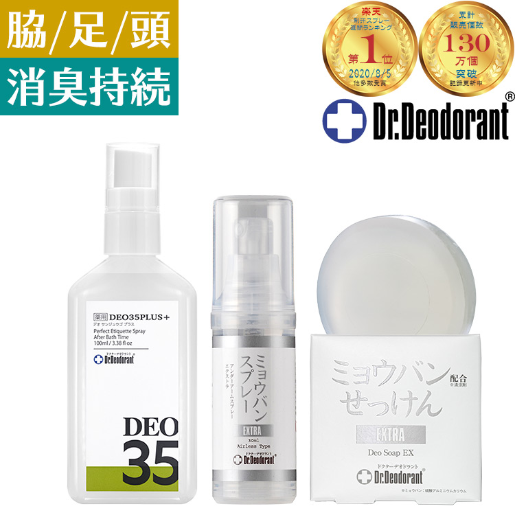 楽天市場】ミョウバンスプレーEX 薬用ミョウバン石鹸EX 薬用DEO35PLUS+