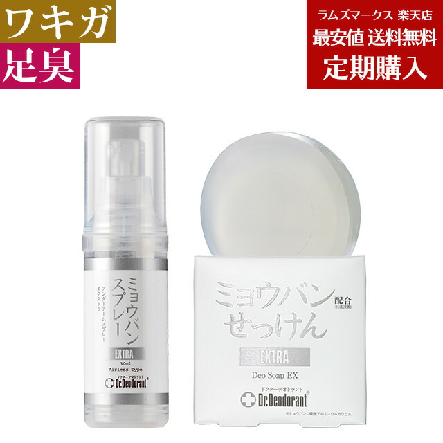 楽天市場】わきが ワキガ 対策 薬用ミョウバン石鹸EX & ミョウバン