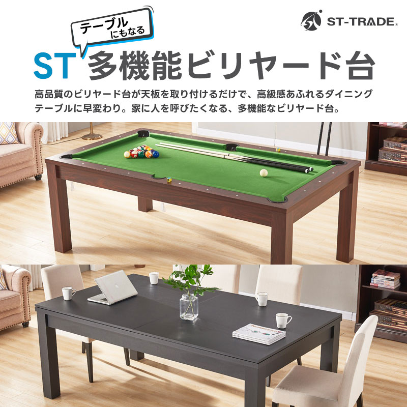 楽天市場】[ST-TRADE] STテーブルにもなる多機能ビリヤード台