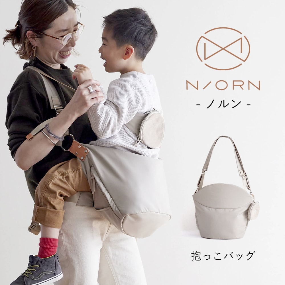 楽天市場】[ N/ORN ] ノルン 抱っこ紐 おんぶひも ベージュ 2WAY仕様