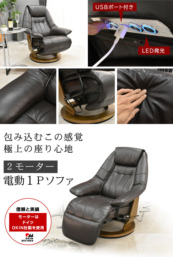 楽天市場】電動リクライニング ソファ 一人用 一人掛けソファ 1人掛け
