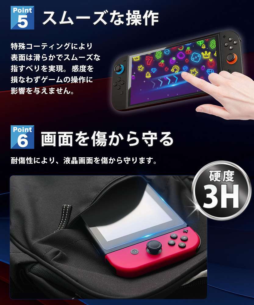 楽天市場】【楽天スーパーSALE 10%OFF】Nintendo Switch 2 保護