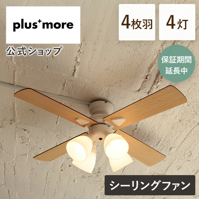 楽天市場】【SS期間クーポン配布&ポイント10倍】シーリングファン