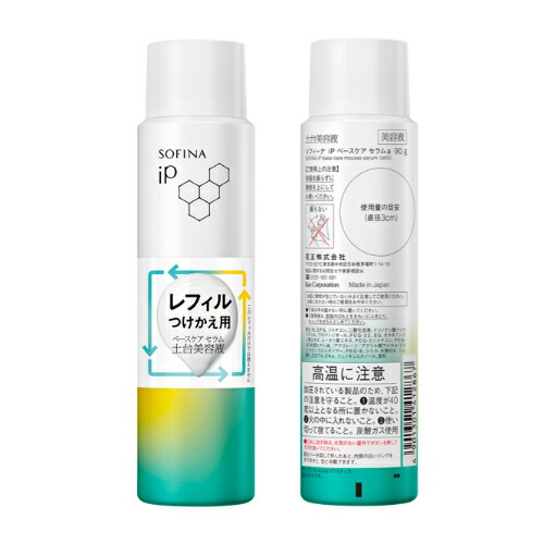 楽天市場】【花王】ソフィーナ iP ベースケアセラム 90g 本体土台美容