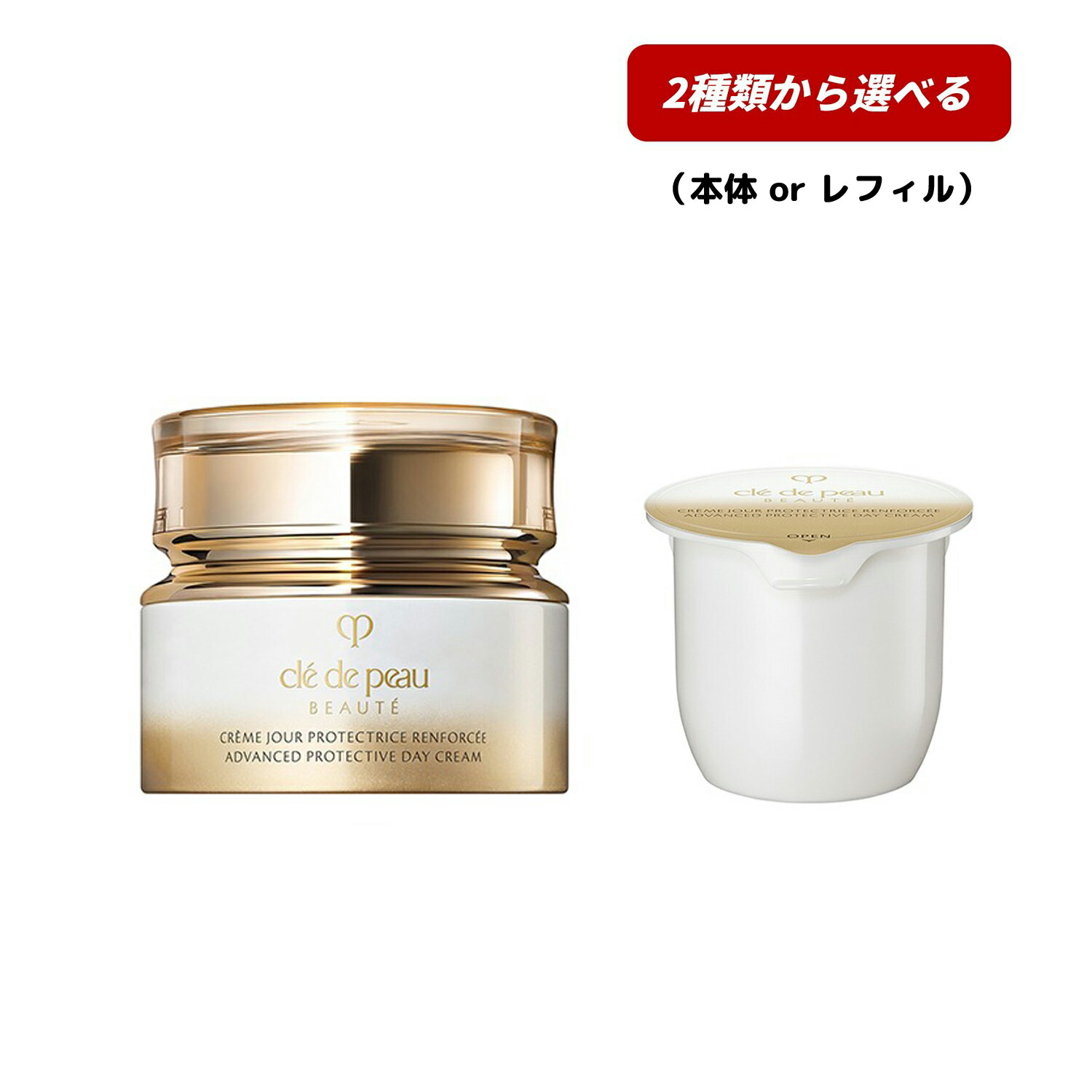 楽天市場】クレドポーボーテ クレームプロテクトゥリスの通販