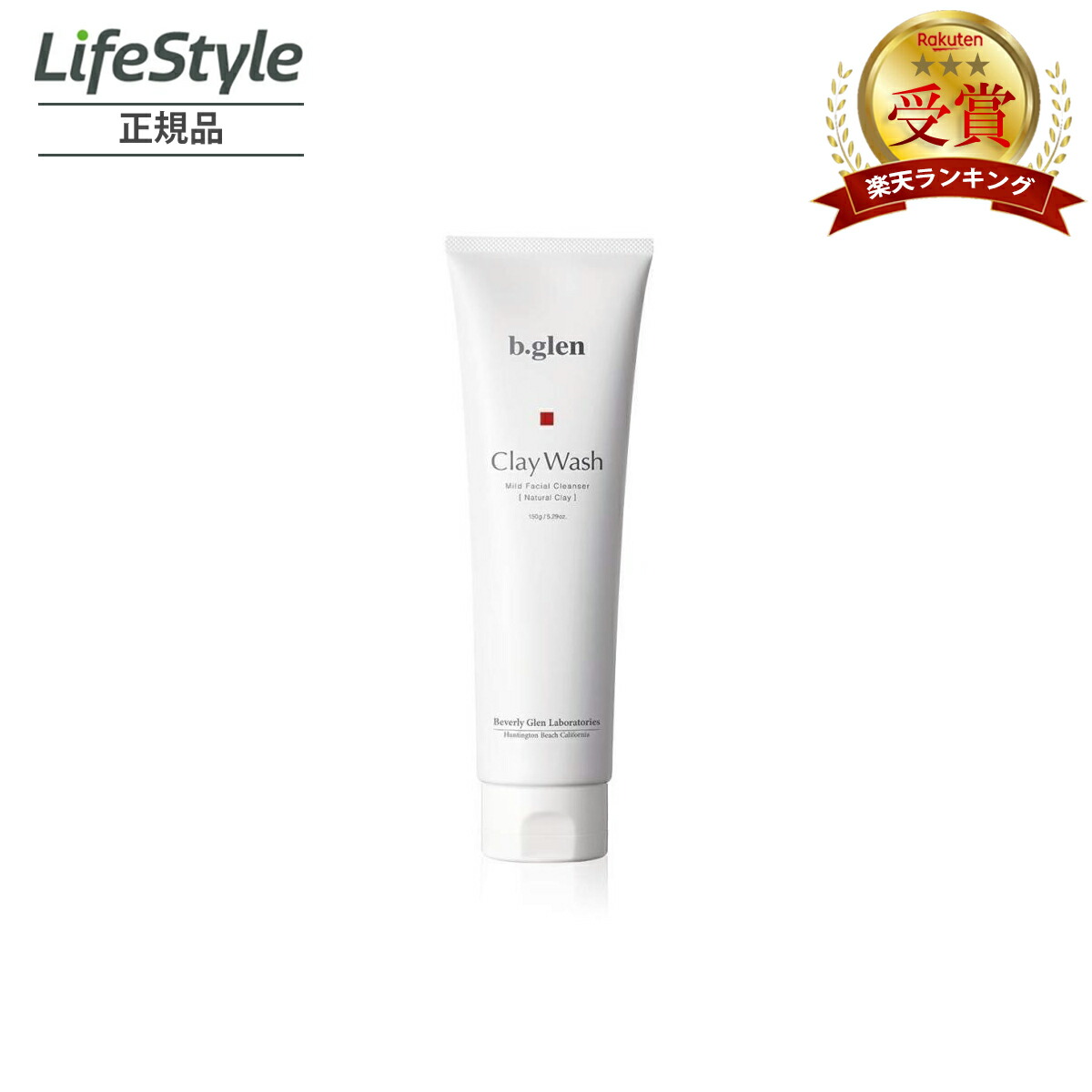 楽天市場】b.glen ビーグレン Clay Wash - クレイウォッシュ 洗顔料