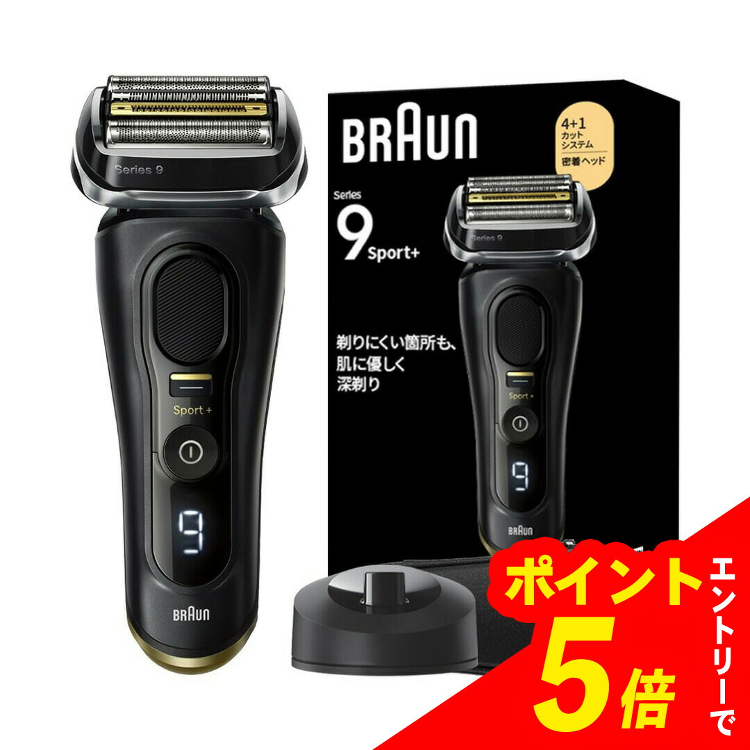 楽天市場】ブラウンシェーバー9360（家電）の通販