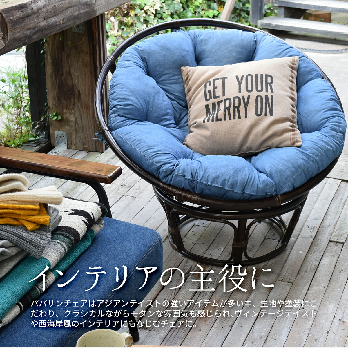 楽天市場】【先着半額クーポン】ラタン パパサンチェア リゾートチェア