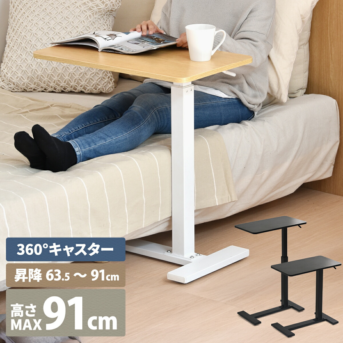 楽天市場】【MAX1500円クーポン】ガス圧昇降 コの字サイドテーブル