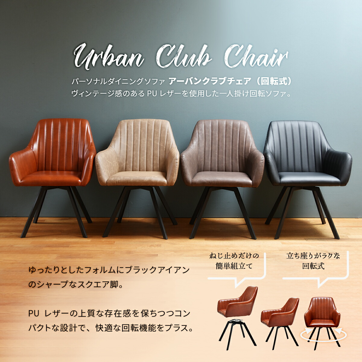 楽天市場】【MAX1500円クーポン】ダイニングチェア 【2脚セット】 回転