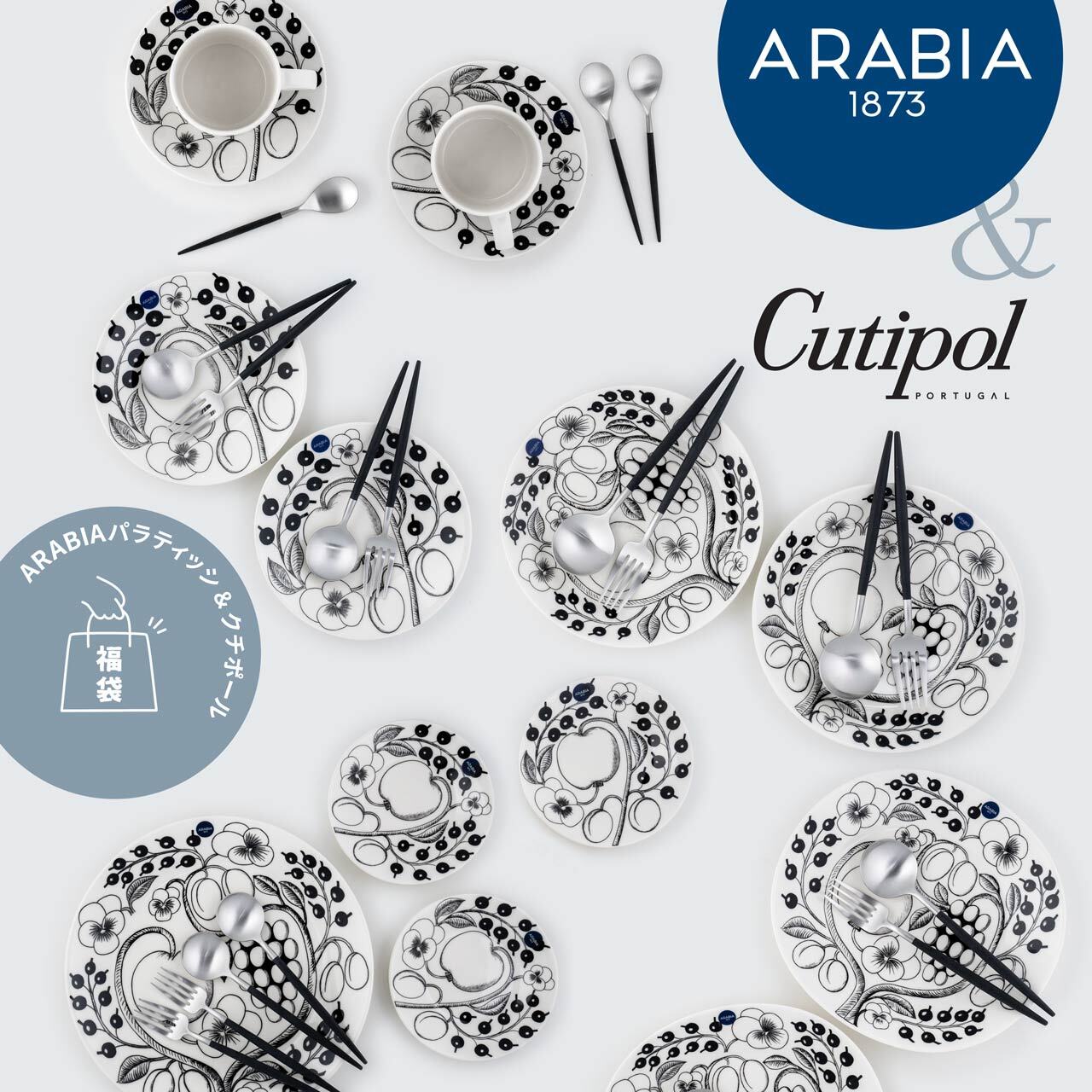 楽天市場】【数量限定】 アラビア パラティッシ＆クチポール 北欧福袋