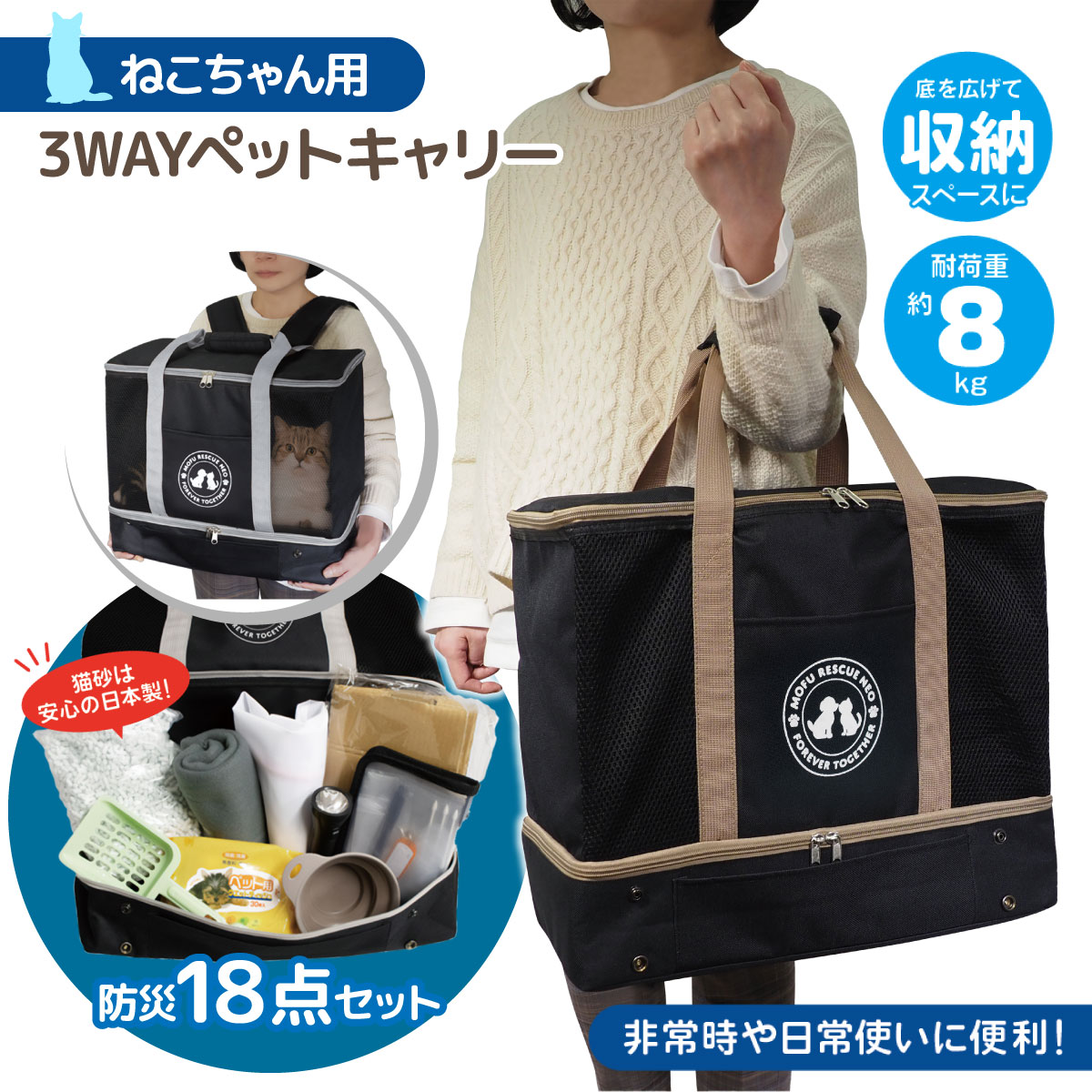 楽天市場】【猫用】 ペットキャリー防災18点セット ねこちゃん用 モフ