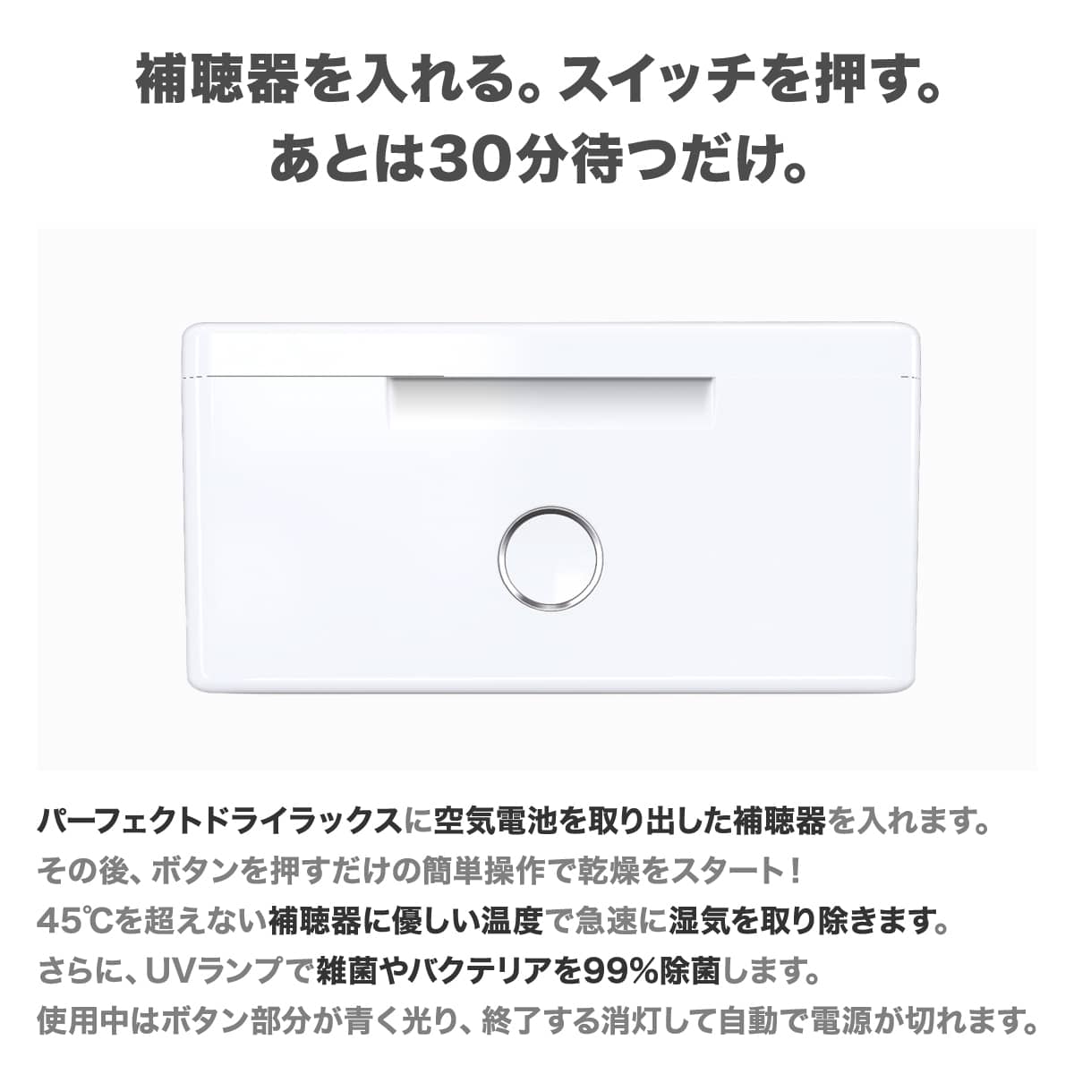 楽天市場】signia シグニア 補聴器用乾燥機 パーフェクトドライ