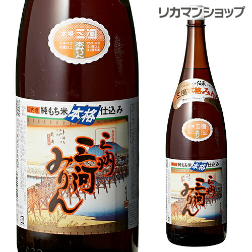 楽天市場】三州 三河みりん 本格仕込1800ml [みりん] [1.8L][長S] : お
