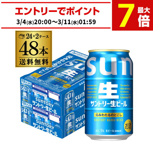 楽天市場】ビール 2ケース 48本の通販
