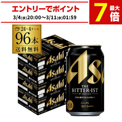 楽天市場】アサヒ ザ・ビタリスト 350ml×96本 (24本×4ケース