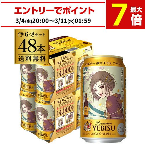 楽天市場】エビスビール350ml 24本の通販